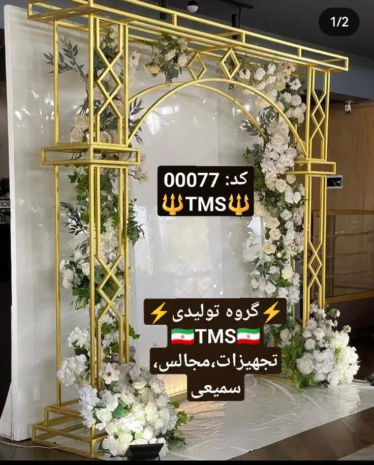 میز سیلو تالار خاص/صندلی پلیمری جدید/دینا|عمده‌فروشی|آستانه اشرفیه, |دیوار
