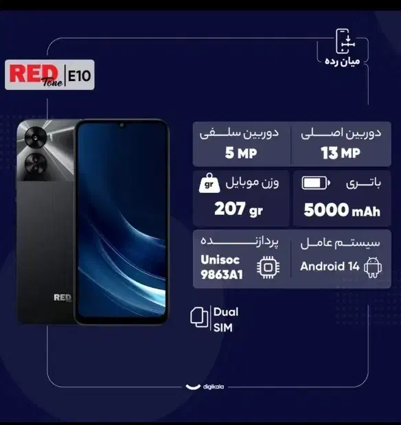 گوشی ردتون e10|موبایل|بیرجند, |دیوار