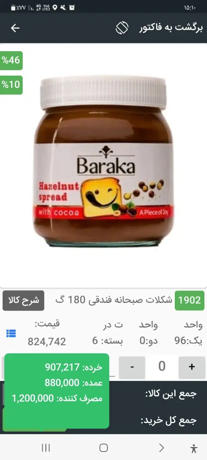 دعوت به همکاری ویزیتور|استخدام بازاریابی و فروش|کردکوی, |دیوار