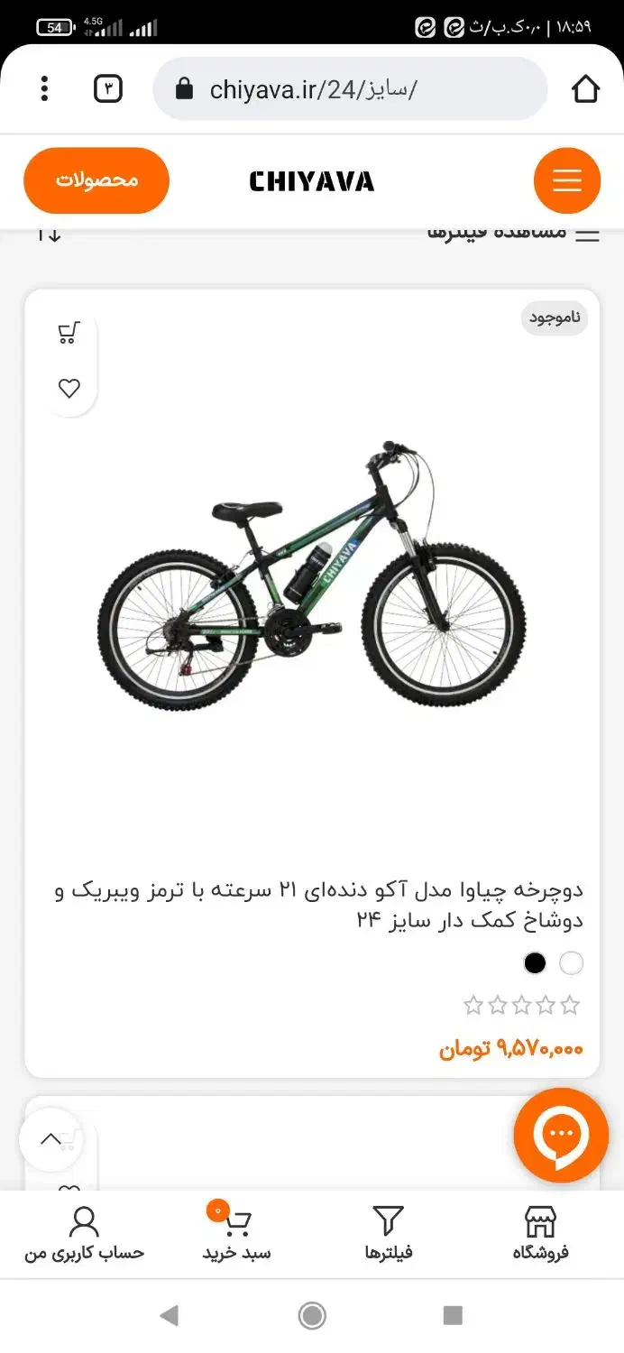 دوچرخه|دوچرخه، اسکیت، اسکوتر|بندرعباس, |دیوار