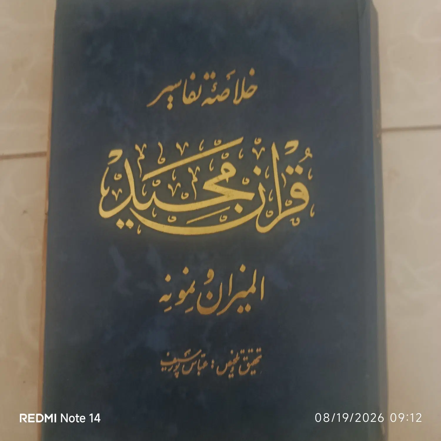 13کتاب|کتاب و مجله|تهران, فرودگاه مهرآباد|دیوار