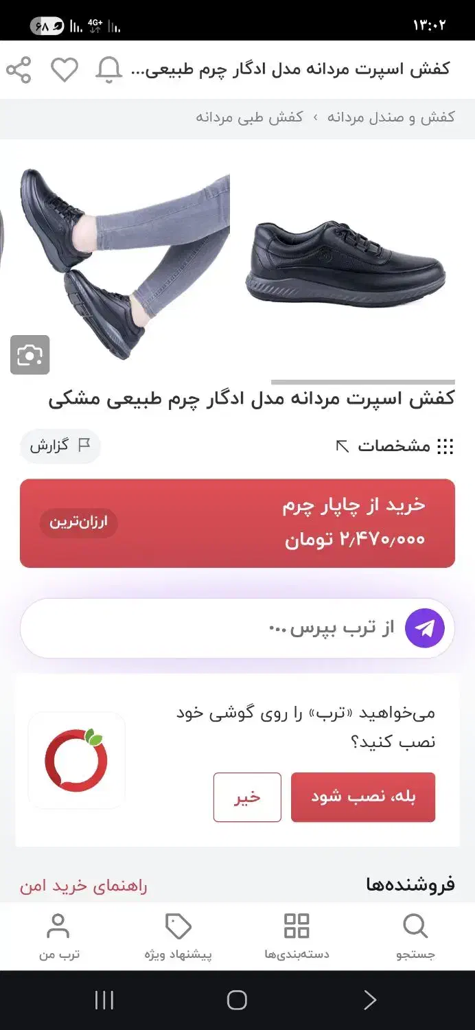 کفش چرم طبیعی طبی|کیف، کفش، کمربند|بروجرد, |دیوار