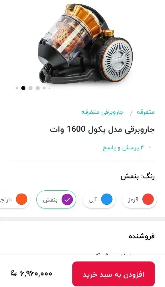 جاروبرقی مدل پکول توربو کیسه دائم آکبند|جاروبرقی، جارو شارژی، بخارشو|رباط‌کریم, رباط‌کریم|دیوار