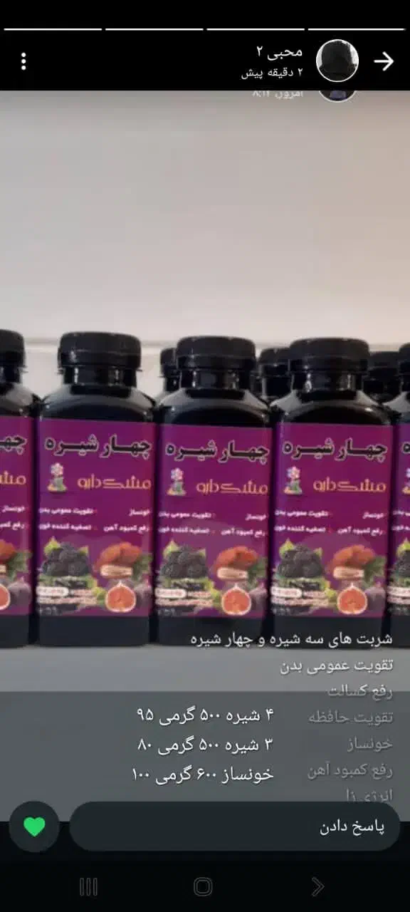 انواع شیره و روغن|خوردنی و آشامیدنی|شیراز, میانرود|دیوار