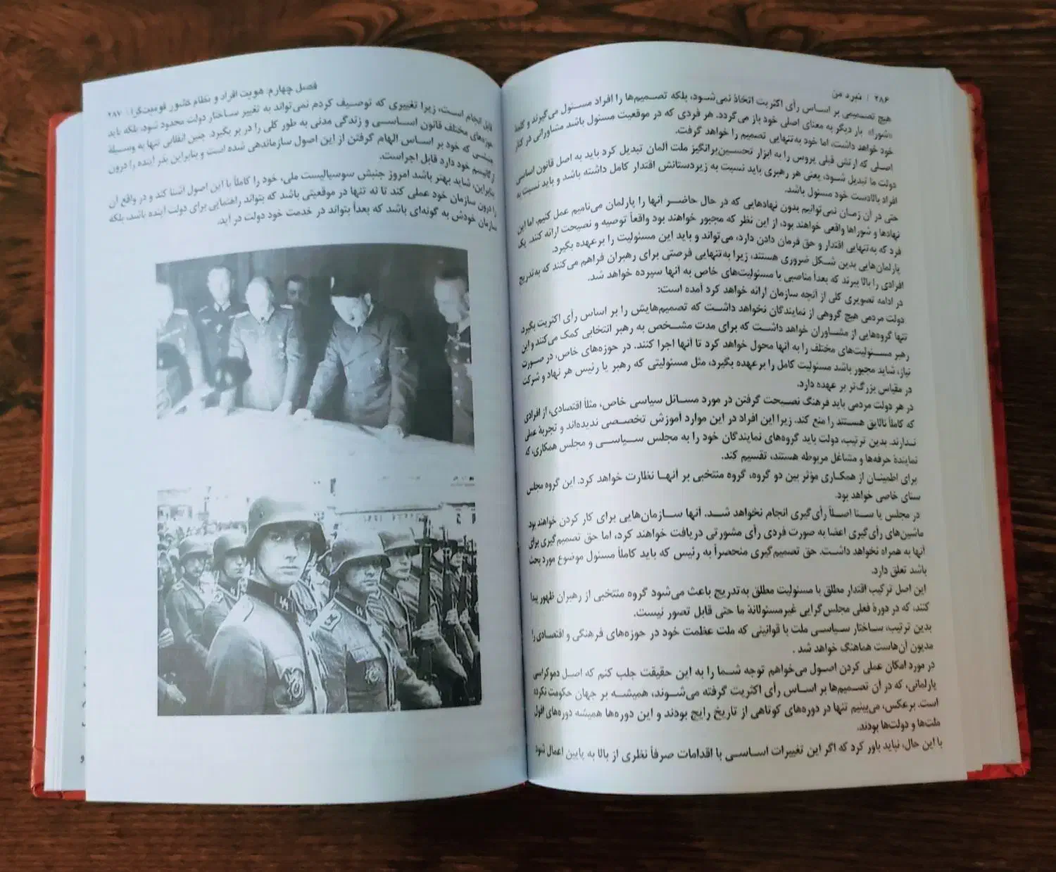 کتاب نبرد من ( آدولف هیتلر )|کتاب و مجله تاریخی|اصفهان, ملاصدرا|دیوار