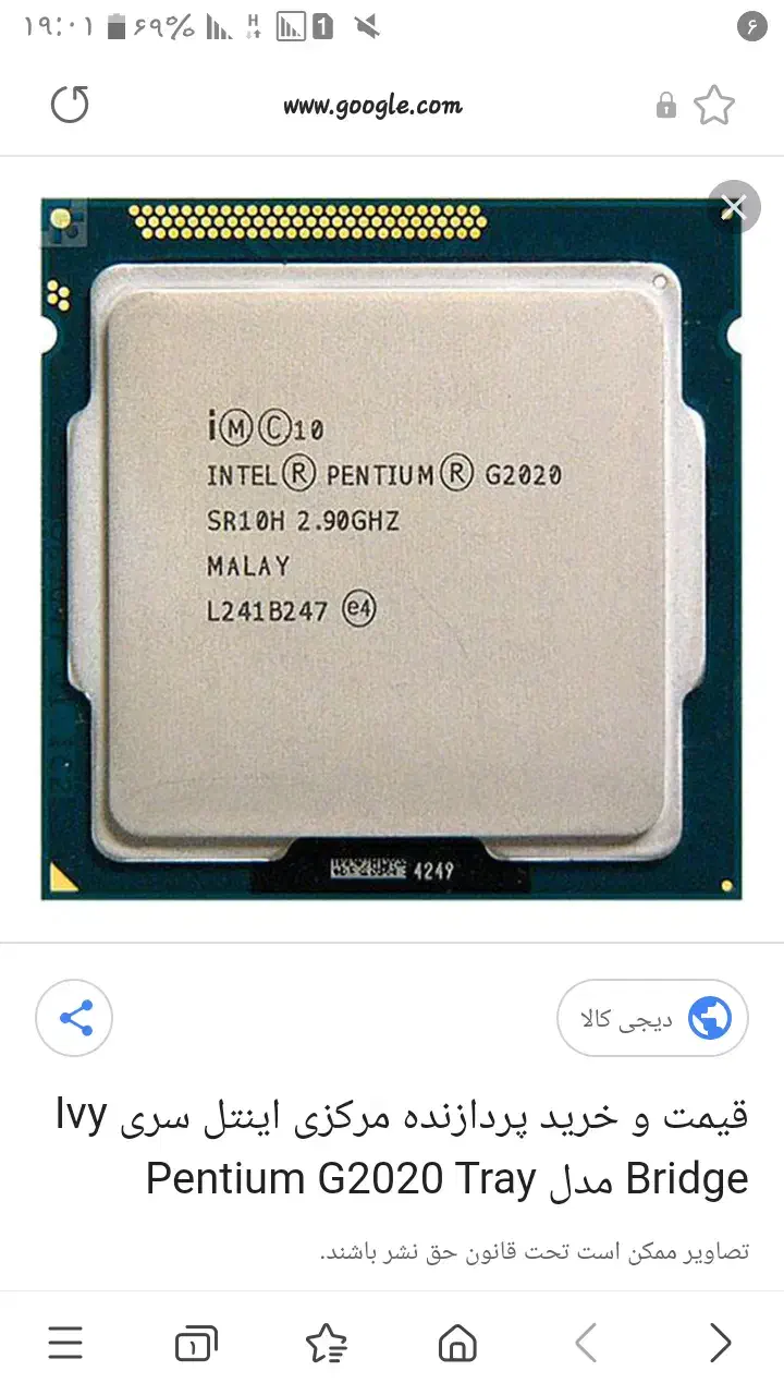 سیپیو g2020|قطعات و لوازم جانبی رایانه|کرمانشاه, |دیوار