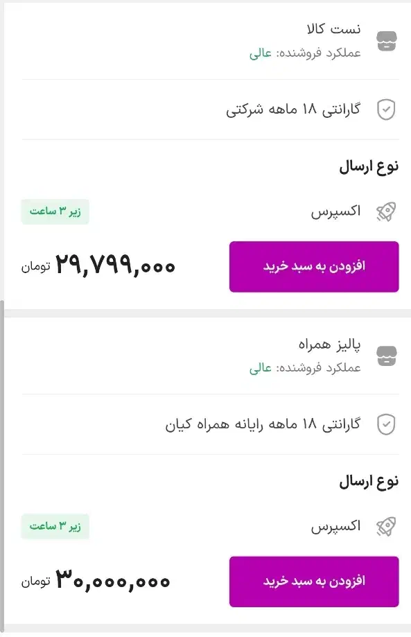 note 14 pro 512|موبایل|تهران, نازی‌آباد|دیوار