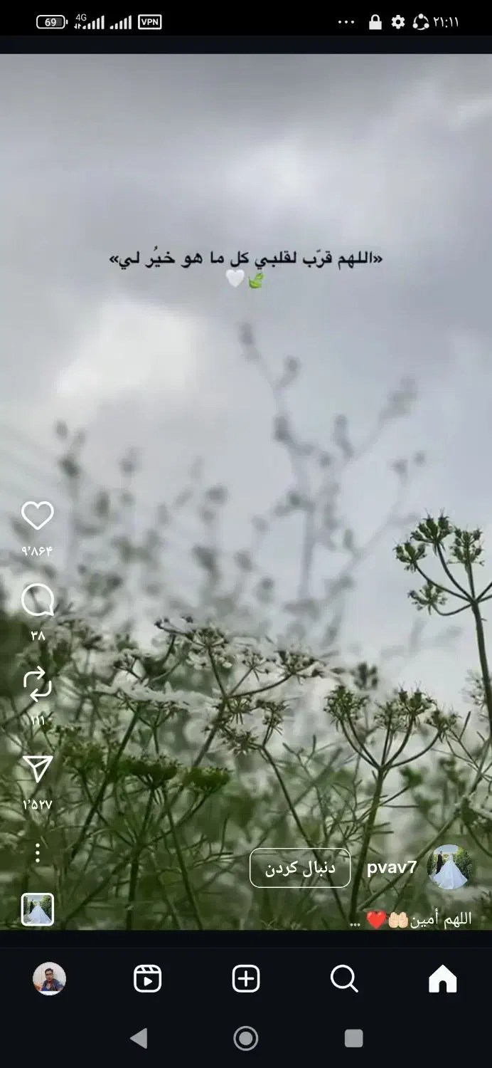 نیاز پول وعده‌ای ۱۰ ملیون|فعالیت داوطلبانه|نهاوند, |دیوار