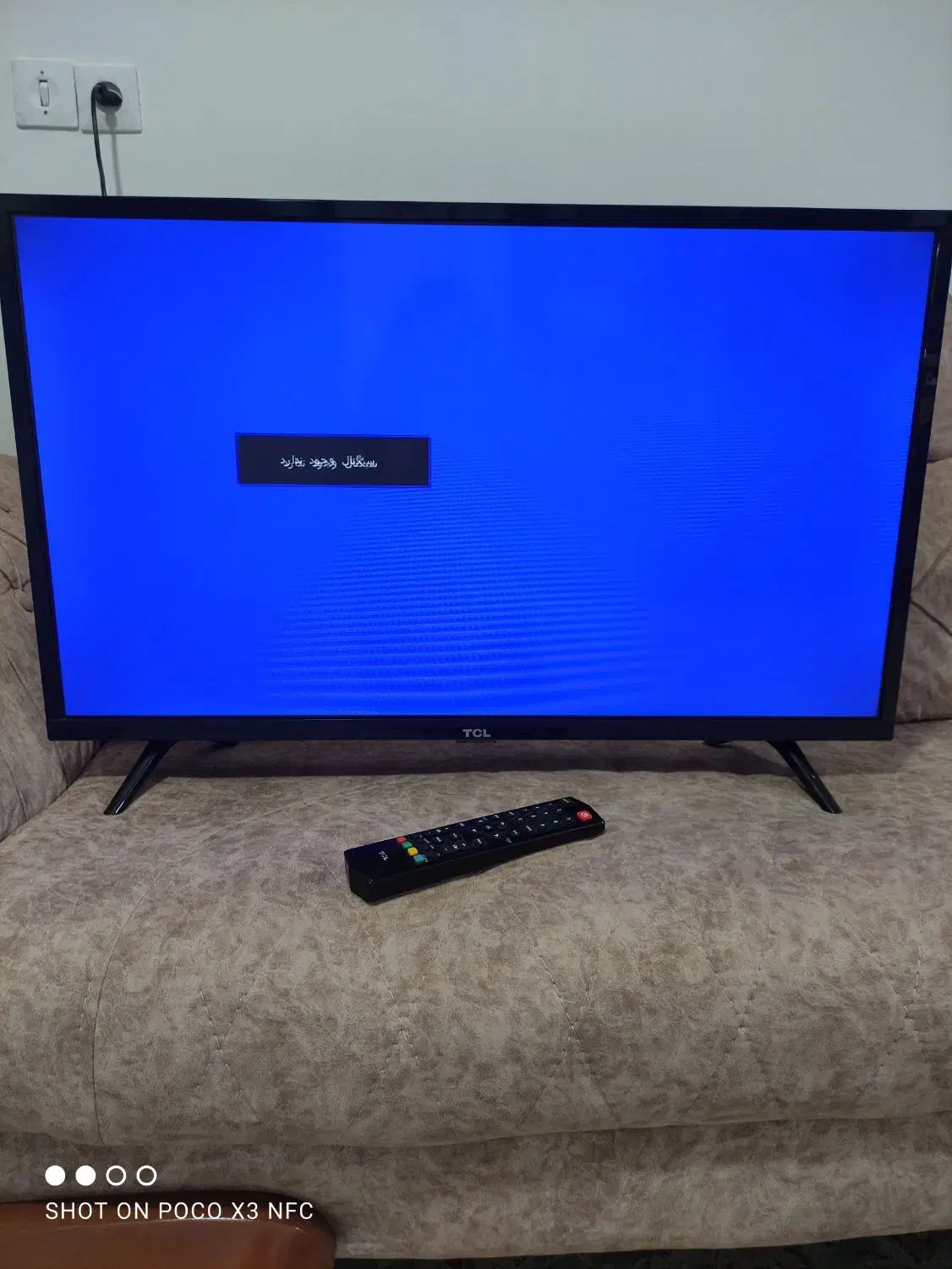 تلویزیون|تلویزیون و پروژکتور|قائم‌شهر, |دیوار