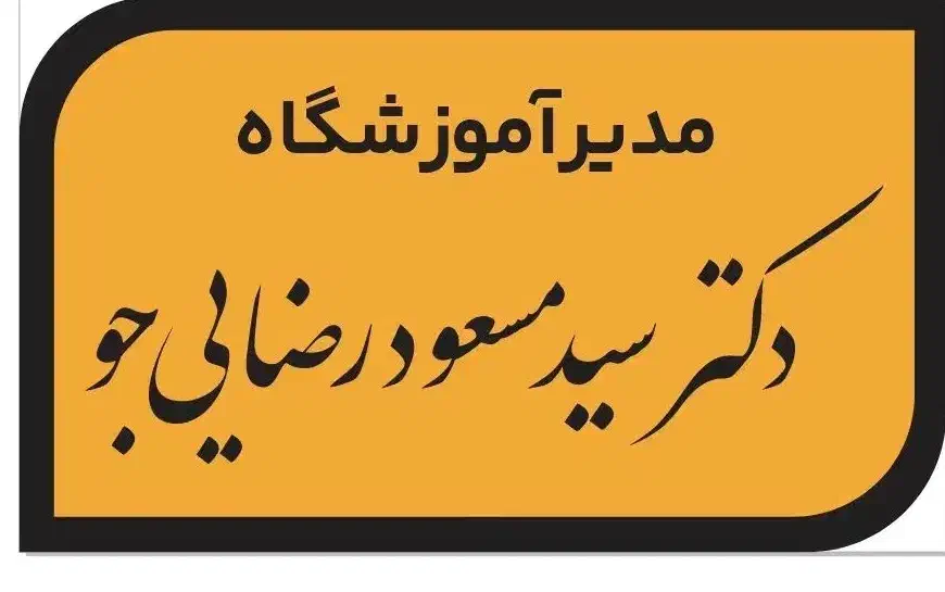 آموزشگاه برنامه‌نویسی، هوش مصنوعی و کامپیوتر|خدمات آموزشی|اهواز, گلستان|دیوار