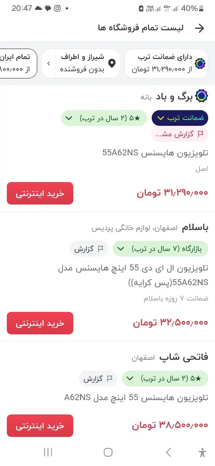 تلویزیون هایسنس A62ns 55 اینچ 4k زیر قیمت|تلویزیون و پروژکتور|شیراز, شهرک گلستان|دیوار