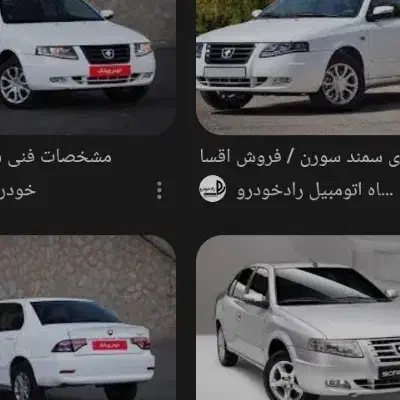 حواله سمند سورن پلاس|خودرو سواری و وانت|تربت جام, میان جام|دیوار