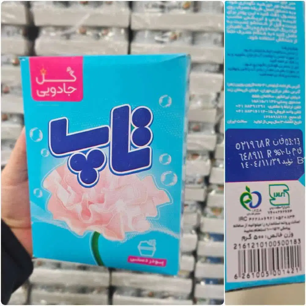 پودر ماشین پودر دستی نوار بهداشتی شیشه شور|آرایشی، بهداشتی، درمانی|تهران, انبار نفت|دیوار