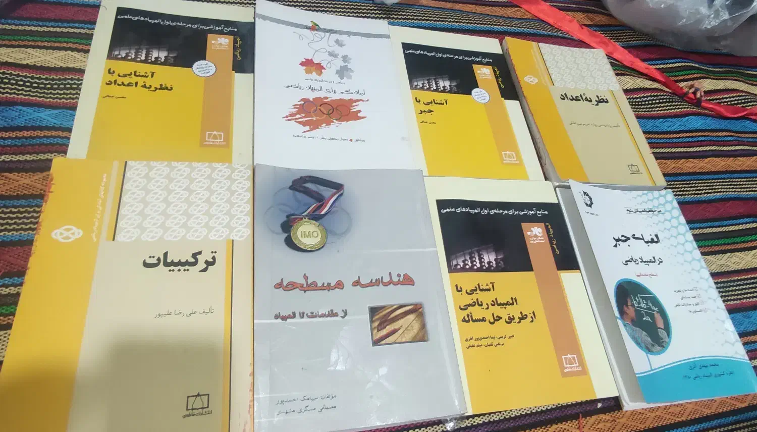 کتاب های ریاضیات ، مخصوص المپیاد و دانشگاه|کتاب و مجله آموزشی|شیراز, دانشگاه شیراز|دیوار