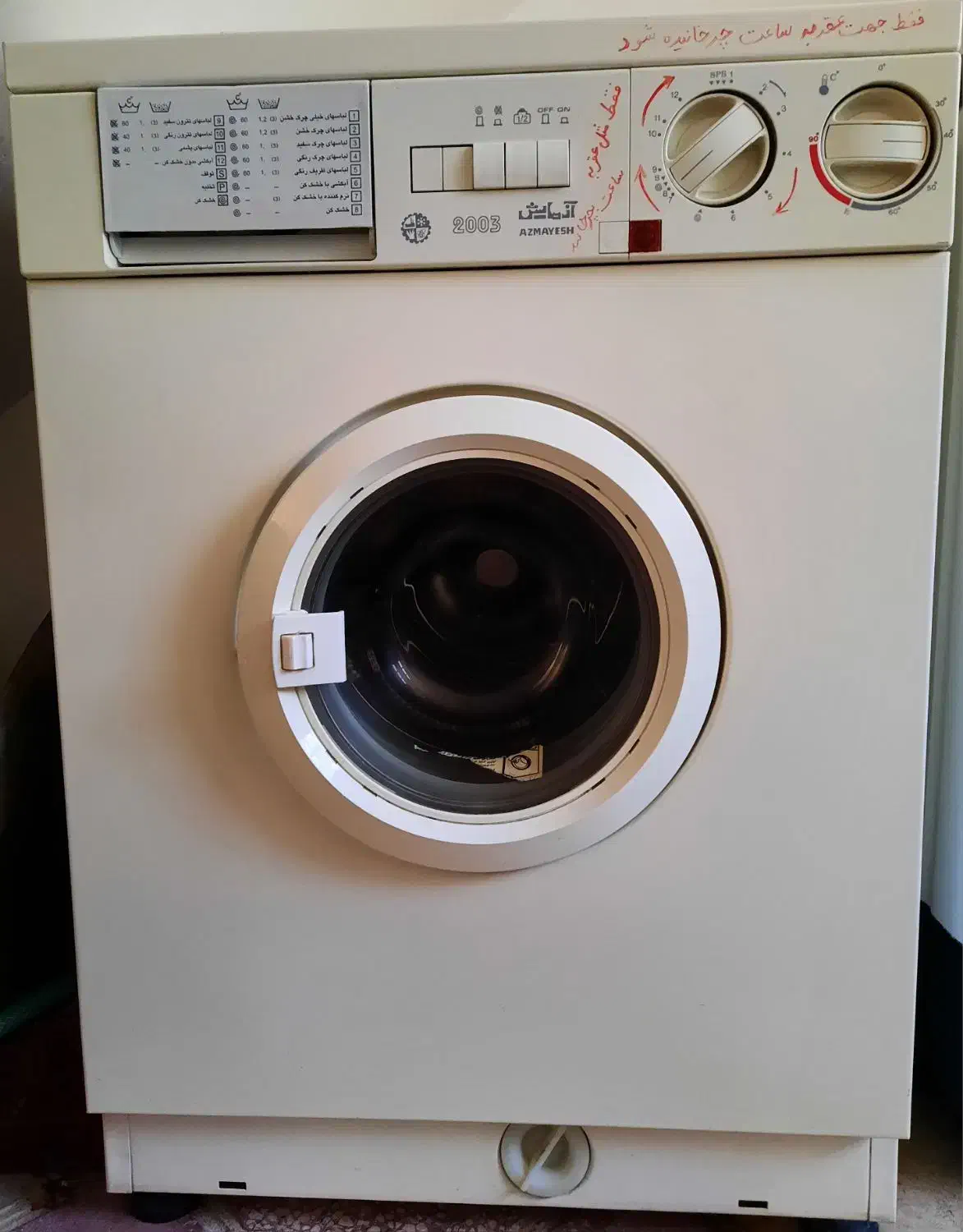 فروش دو عدد لباسشویی درجه یک واقعی|ماشین لباسشویی و خشککن لباس|صدرا-فارس, فاز ۱|دیوار