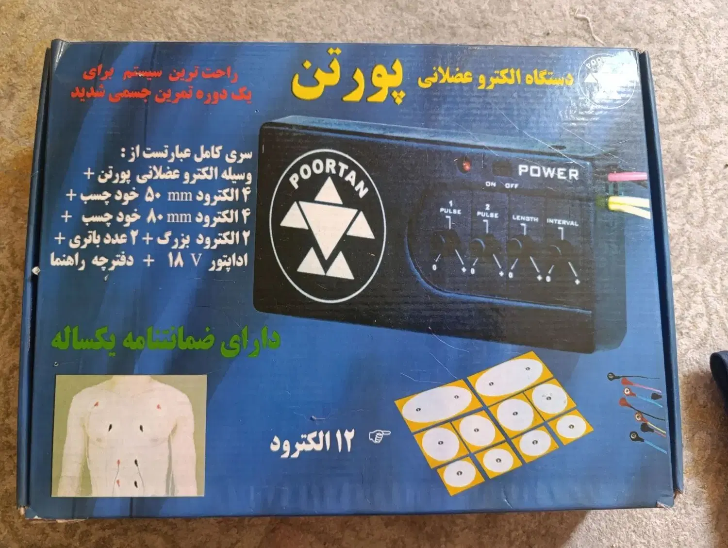 دستگاه الکتروعضلانی پورتن|تجهیزات ورزشی|تهران, سلسبیل جنوبی|دیوار