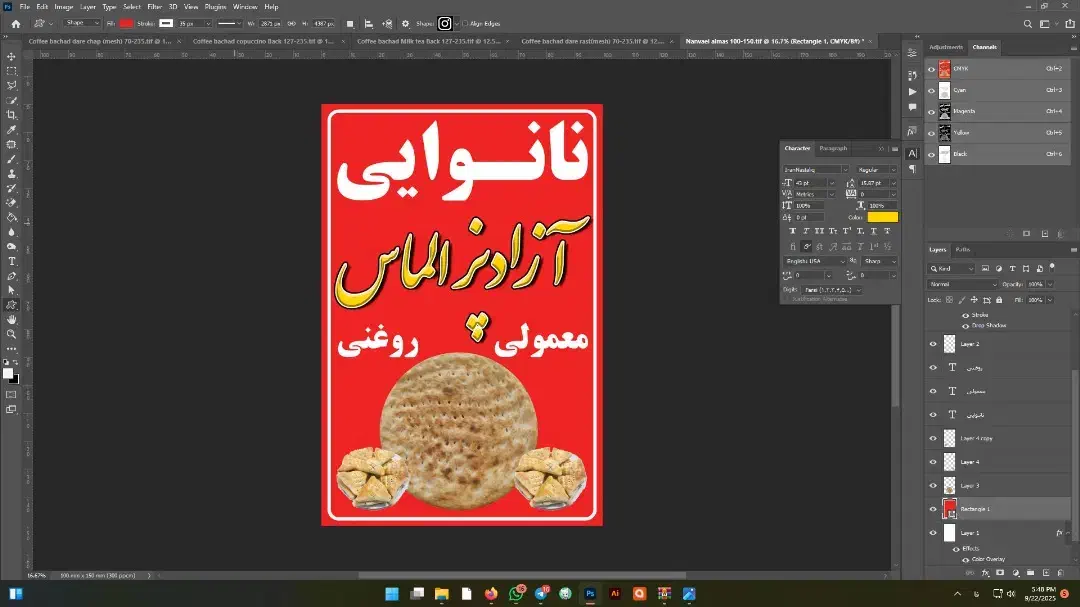 ی خانواده کار بلد توی نانوای نیازمندم چابهارم|استخدام خدمات فروشگاه و رستوران|زابل, |دیوار