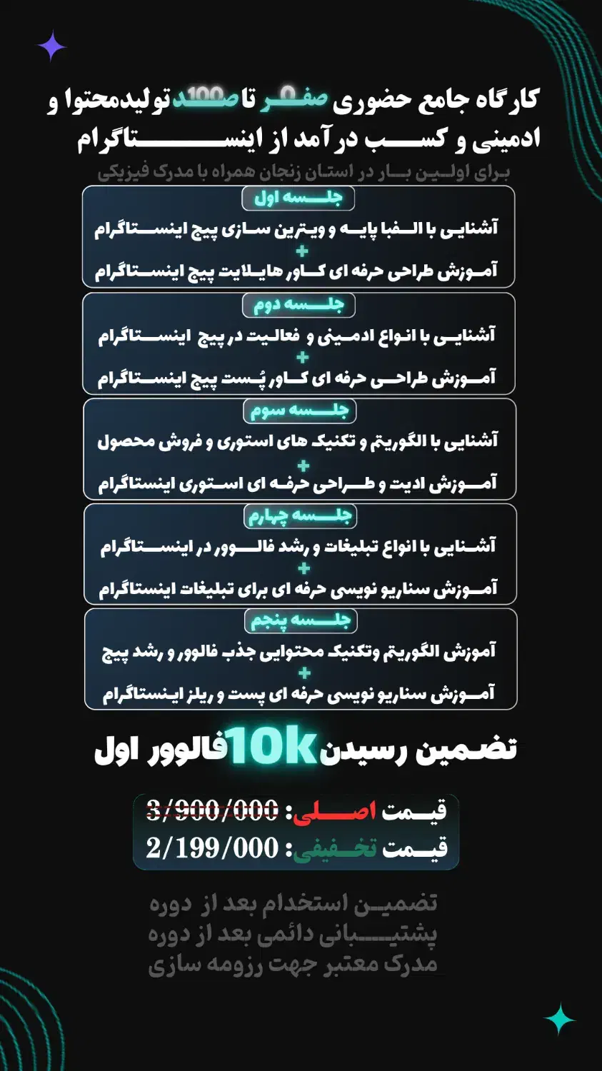 آموزش حضوری تولیدمحتوا+ادمینی+هوش مصنوعی|خدمات آموزشی|زنجان, |دیوار