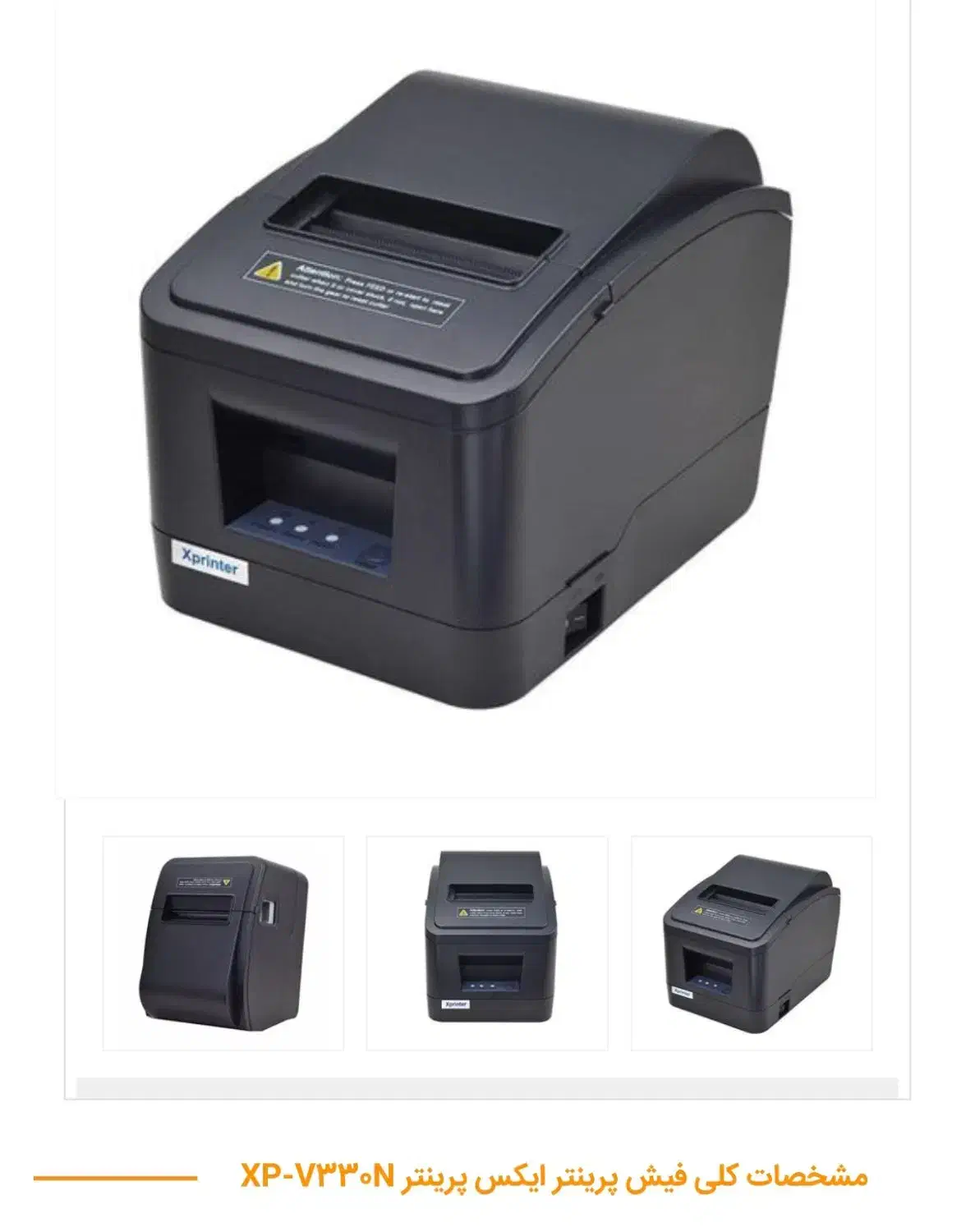 فیش پرینتر حرارتی فروشگاهی xprinter|پرینتر، اسکنر، کپی، فکس|کرمانشاه, |دیوار