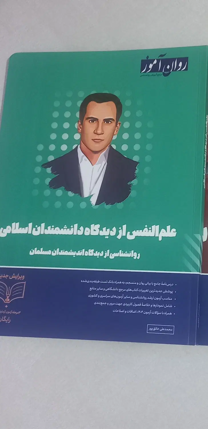فروشی|کتاب و مجله آموزشی|فولادشهر, مسکن مهر فولادشهر|دیوار