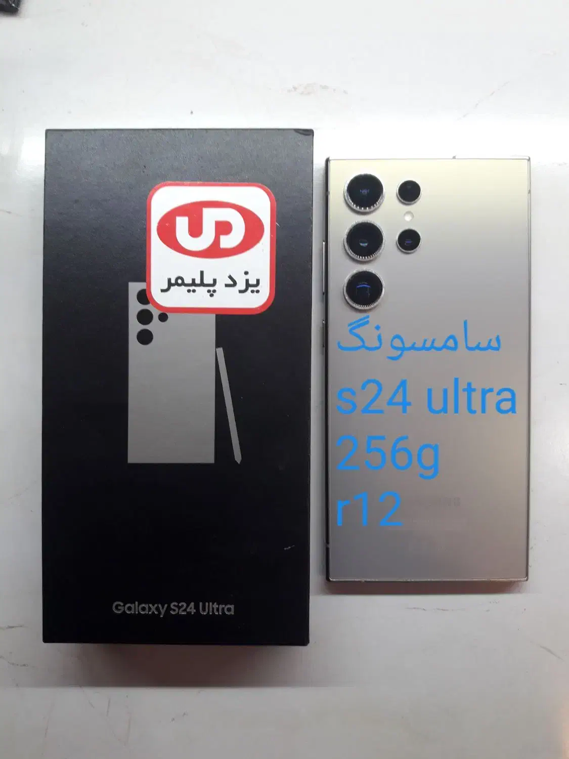 s23 ultra و s24 ultra|موبایل|لردگان, |دیوار