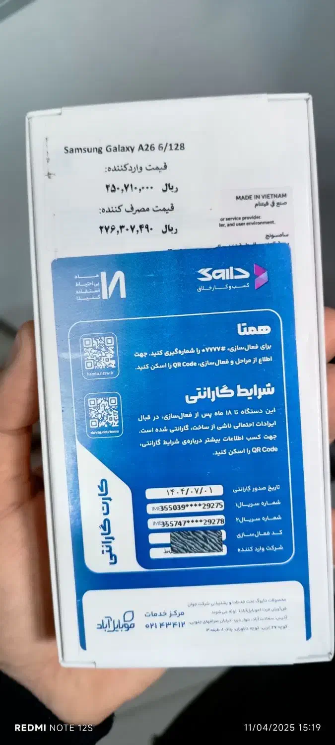 سامسونگ گلکسی A26 128 5G|موبایل|آستارا, |دیوار