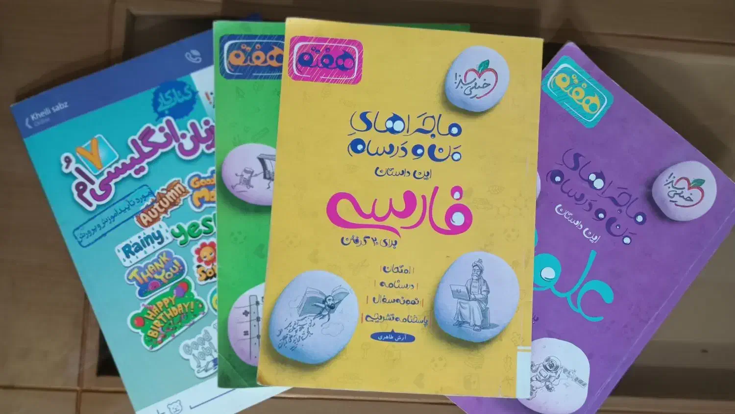 کتاب کمک درسی|کتاب و مجله آموزشی|مشهد, رضاییه|دیوار