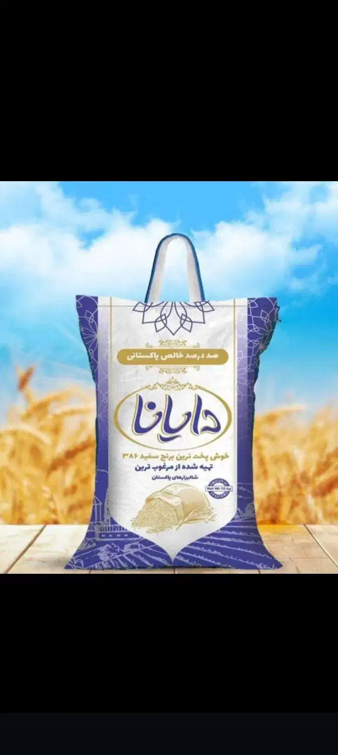 فروش عمده برنج پاکستانی|خوردنی و آشامیدنی|تهران, مرزداران|دیوار