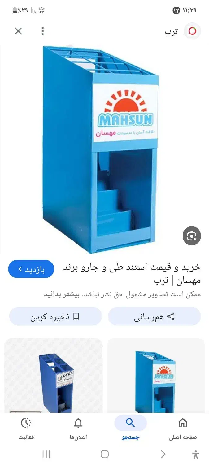 استند تی و جارو و|لوازم نظافت|اراک, |دیوار