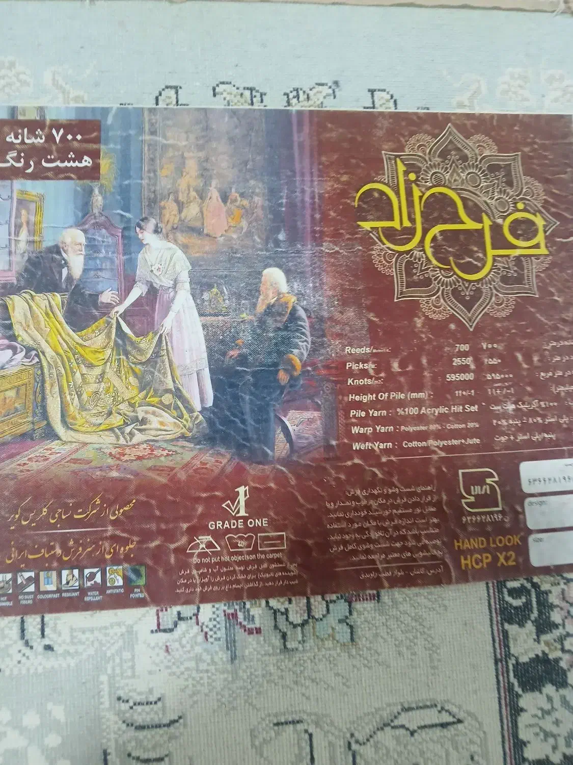 ۲تخته ۹ متری|فرش|سنندج, |دیوار