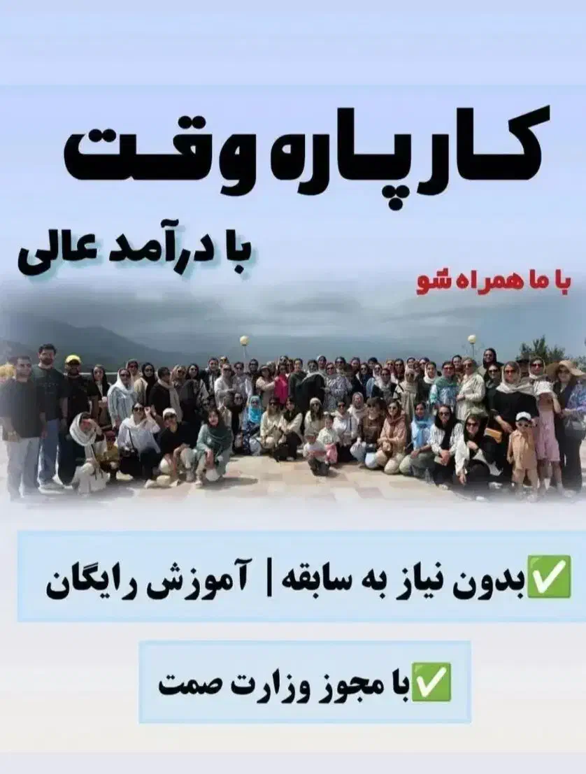 کارآنلاین ، ویژه خانم ها(ثبت نام وآموزش رایگان)|استخدام بازاریابی و فروش|کرمانشاه, |دیوار