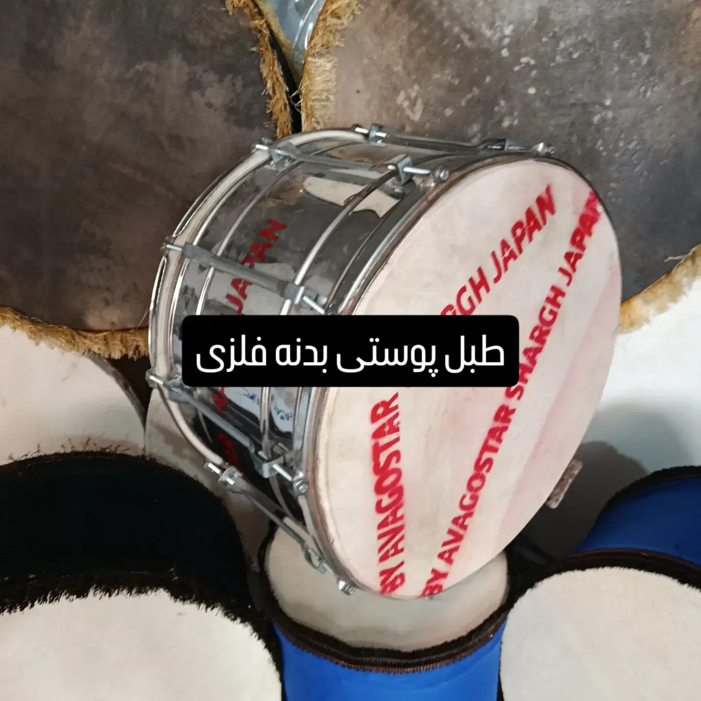 فروش طبل خارجی فیک و طبل پوستی|درام و پرکاشن|تبریز, |دیوار