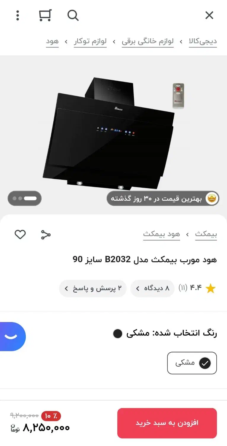 هود|هود|همدان, |دیوار