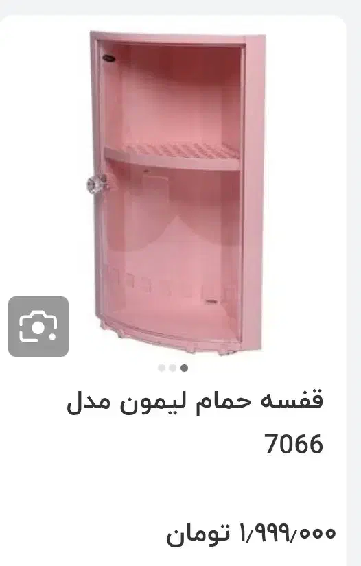 کنجی حمام سالم و نو مارک لیمون|لوازم حمام|قدس, شهر‌قدس|دیوار