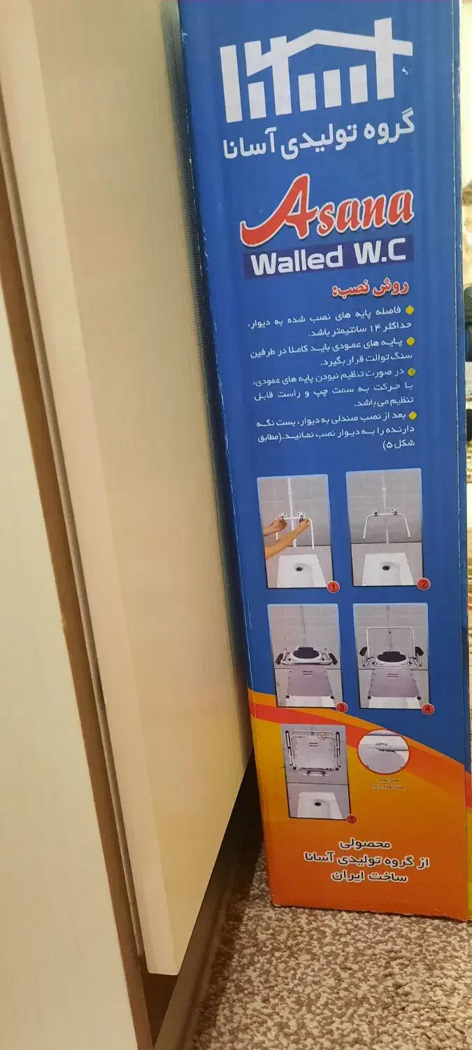 توالت فرنگی دیواری تاشو کم جا|لوازم سرویس بهداشتی|ری, شهید غیوری (ابن باویه)|دیوار