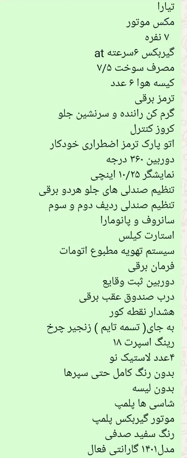 تیارا شاسی بلند|خودرو سواری و وانت|تبریز, |دیوار