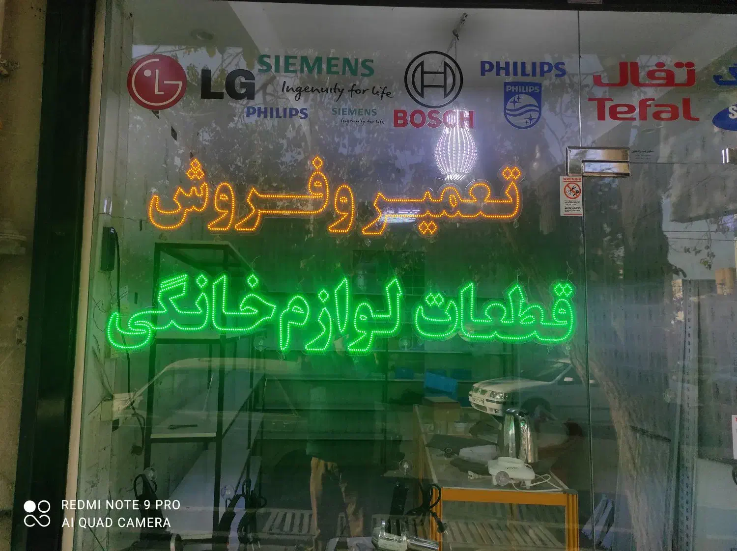 تابلو ال ای دی|دفتر کار|سنندج, |دیوار