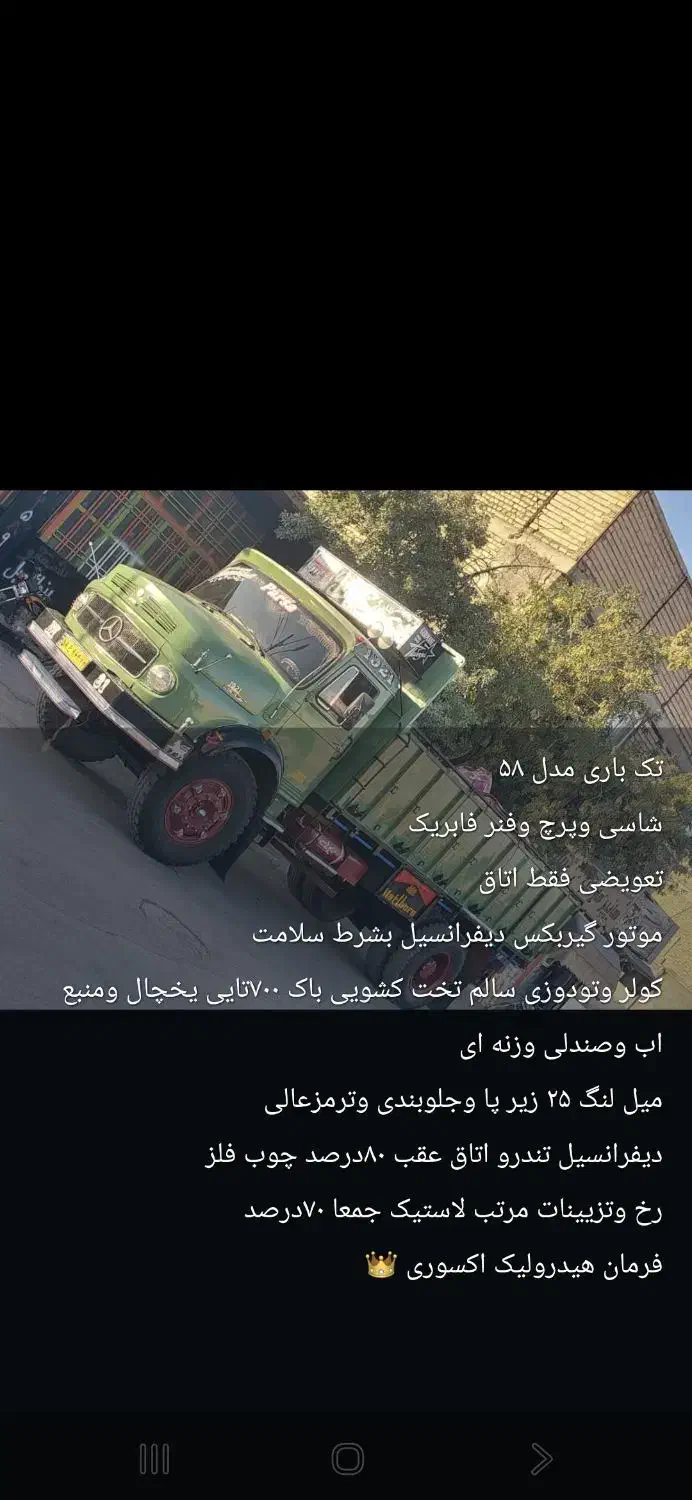 بنزتک باری وکمپرسی تک و ۹۱۱|خودرو سنگین|نیریز, |دیوار