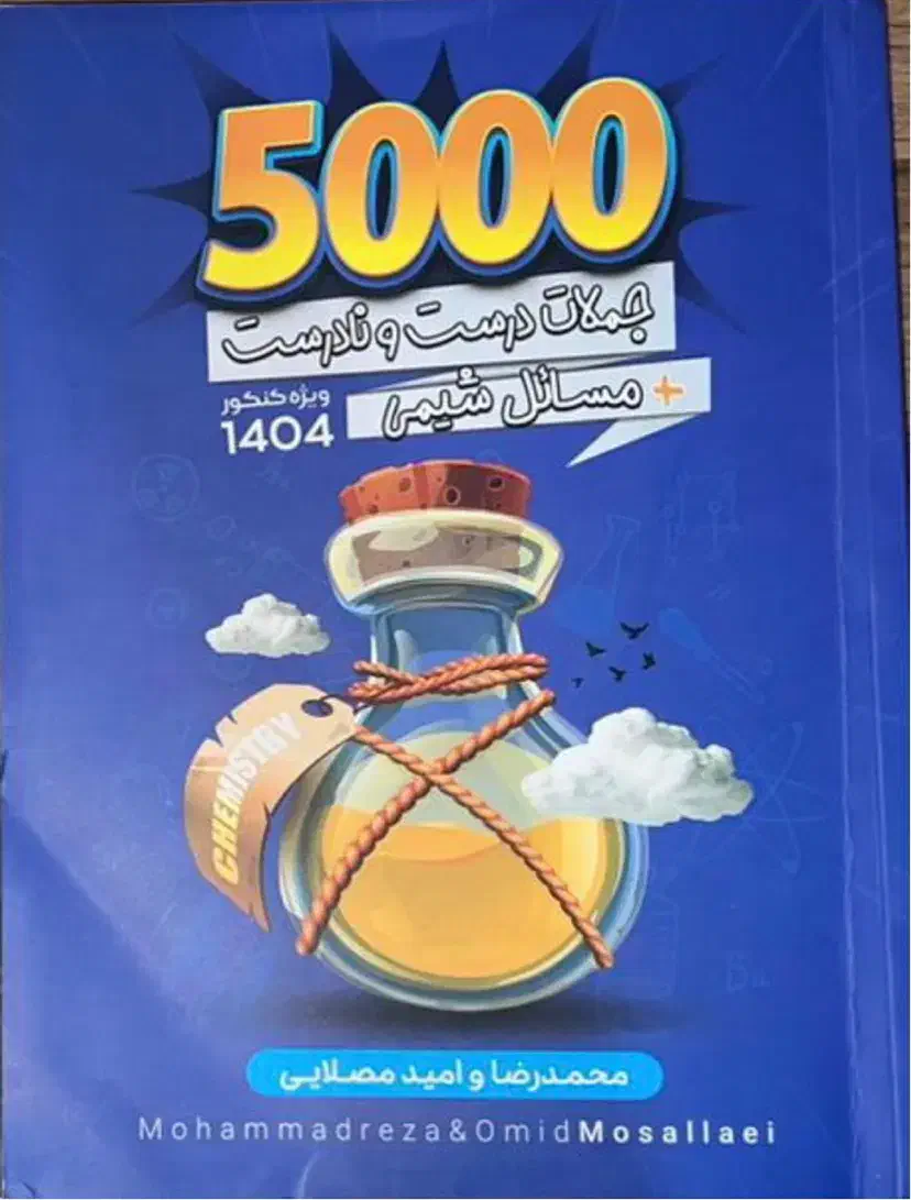 کتاب کمک درسی و تست کنکور|کتاب و مجله آموزشی|کرج, برغان|دیوار