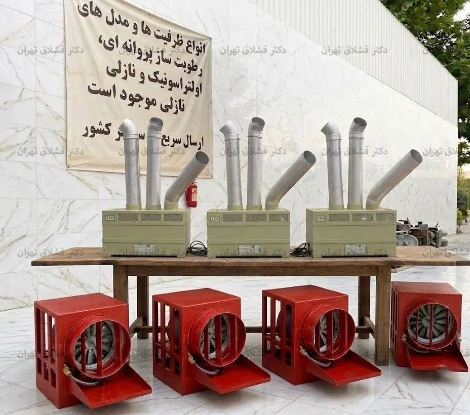 رطوبت ساز اولتراسونیک استوانه ای 1300|پنکه و تصفیهکنندهٔ هوا|تبریز, |دیوار