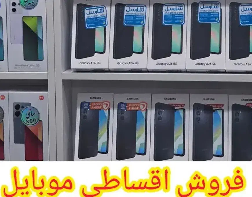 فروش سری A17 سامسونگ|موبایل|پرند, فاز ۲|دیوار