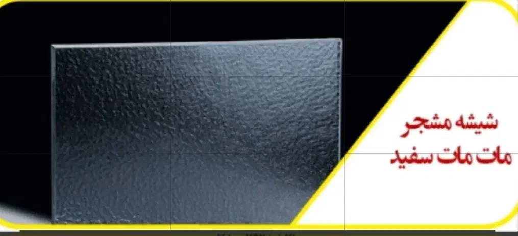 شیشه بری امید|خدمات پیشه و مهارت|بم, |دیوار