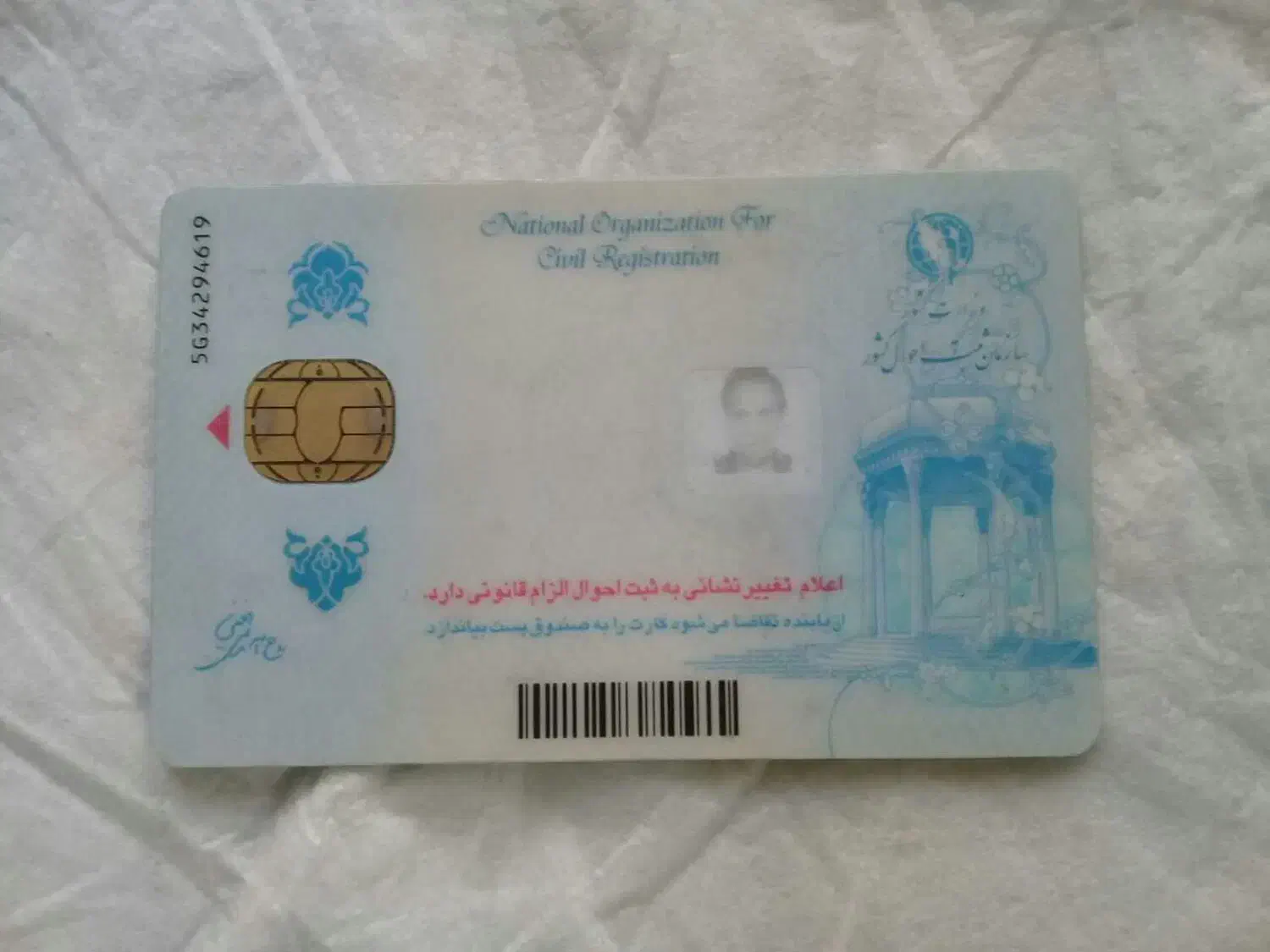 گمشده|اشیا|تهران, بوستان ولایت|دیوار