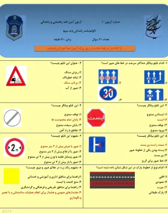 آیین نامه|کتاب و مجله آموزشی|سیرجان, |دیوار