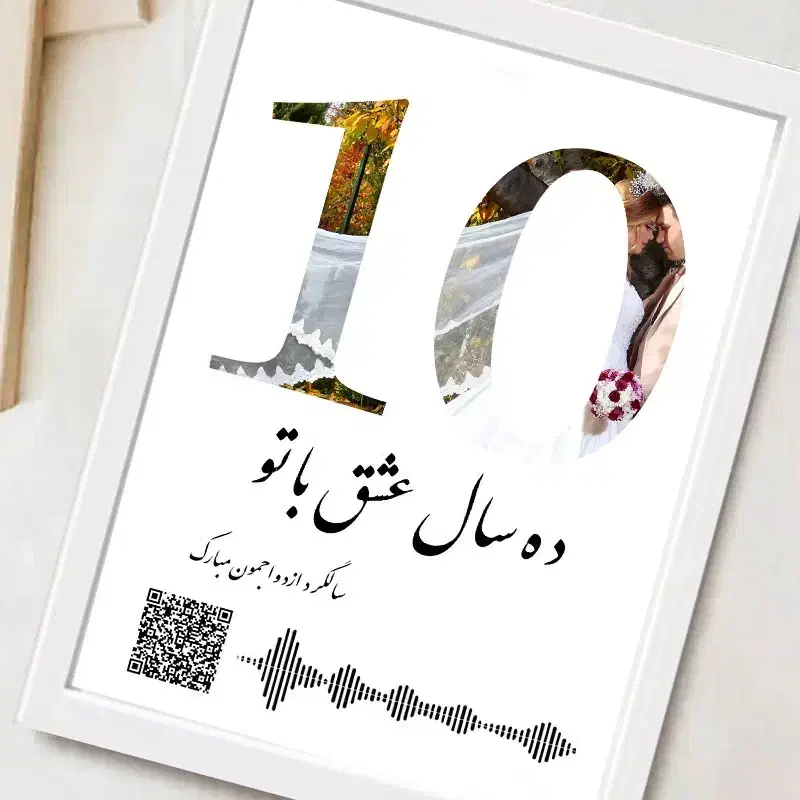 تابلو موزیکال|تابلو، نقاشی، عکس|مشهد, خواجه ربیع|دیوار