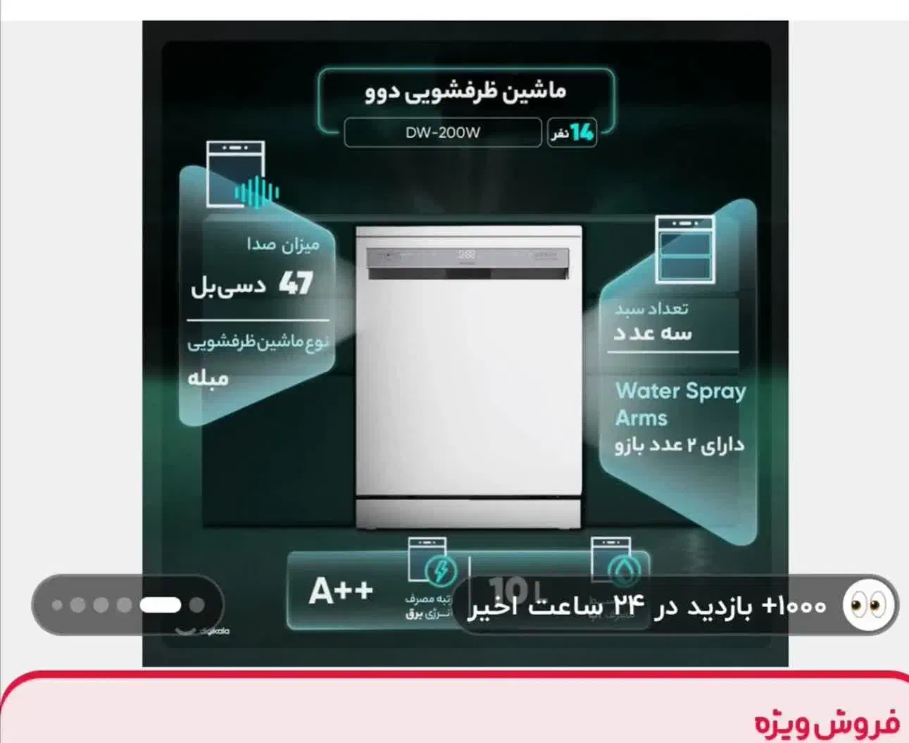 ماشین ظرفشویی با تخفیف ویژه۲میلیونی تا۲۴ساعت|ماشین ظرفشویی|قم, کیوانفر|دیوار