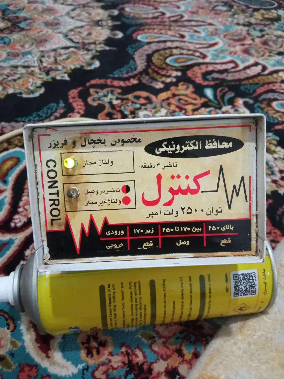 محافظ یخچال در حد نو|سایر لوازم برقی|کرمانشاه, |دیوار