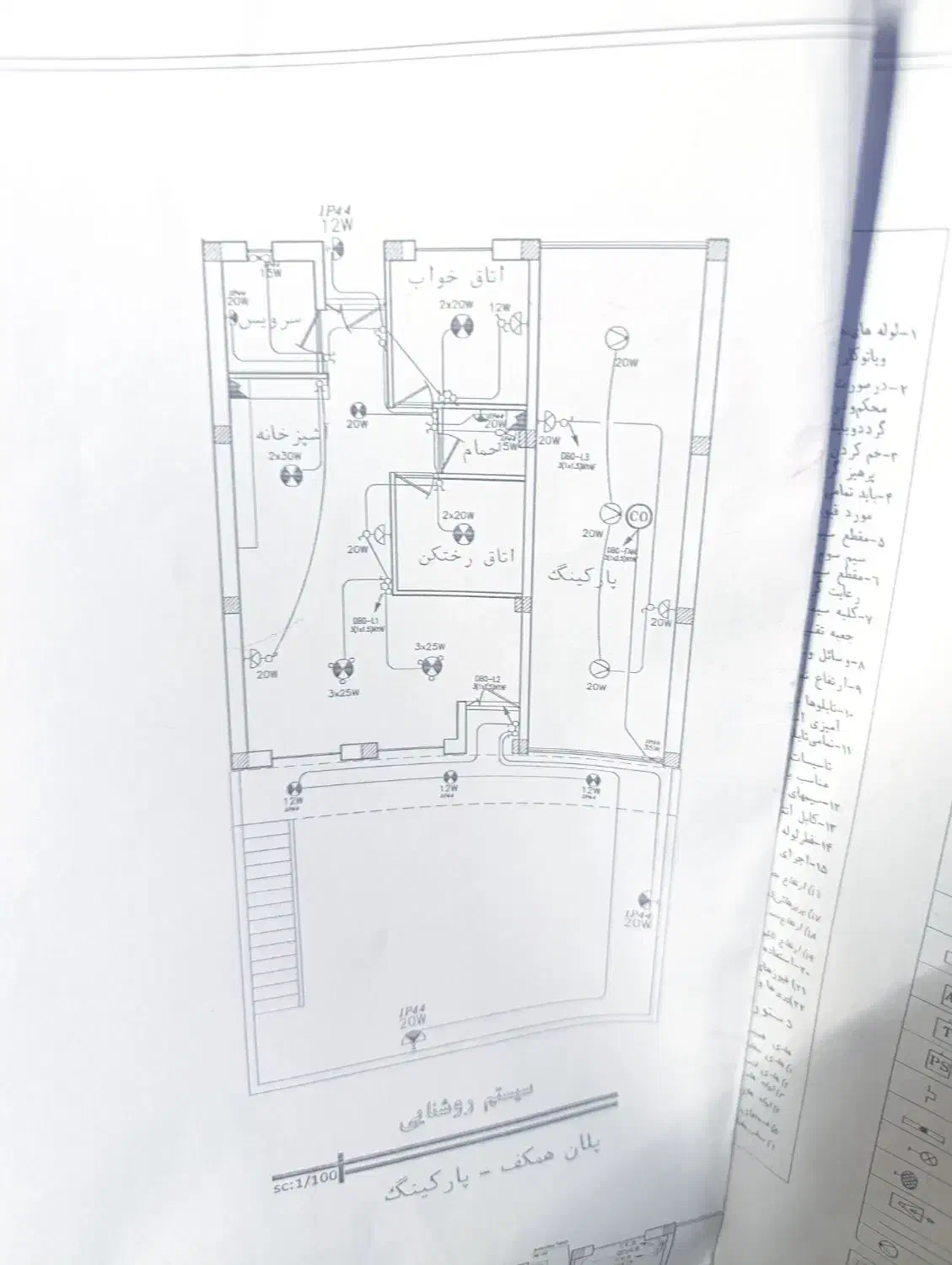 برق ساختمان|خدمات پیشه و مهارت|میاندوآب, |دیوار