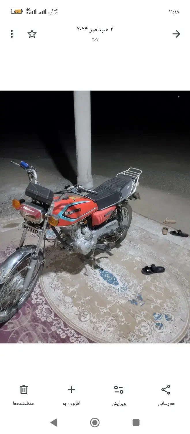 فروش موتور سکلت|موتورسیکلت|سیریک, |دیوار