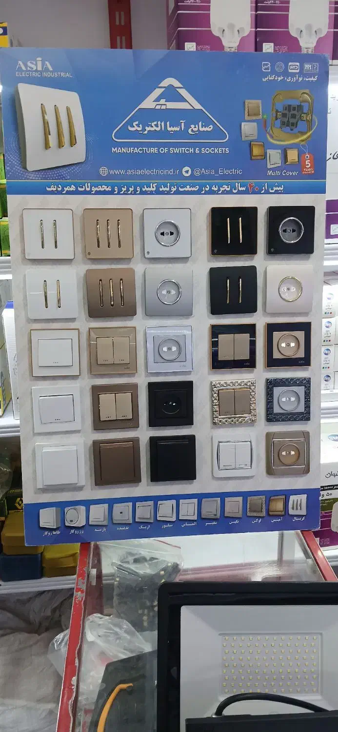 الکتریکی دارائی واقع در خیابان دارائی روبه رو رز۲|مصالح و تجهیزات ساختمان|کوهدشت, |دیوار